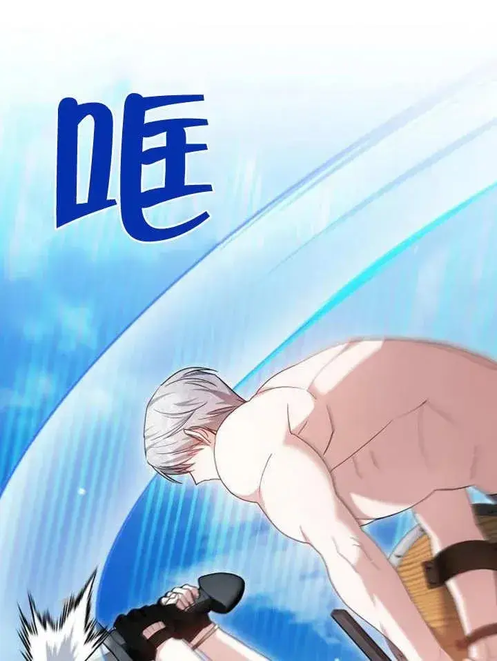 漫画《黑曜石的新娘》第09话第80张图