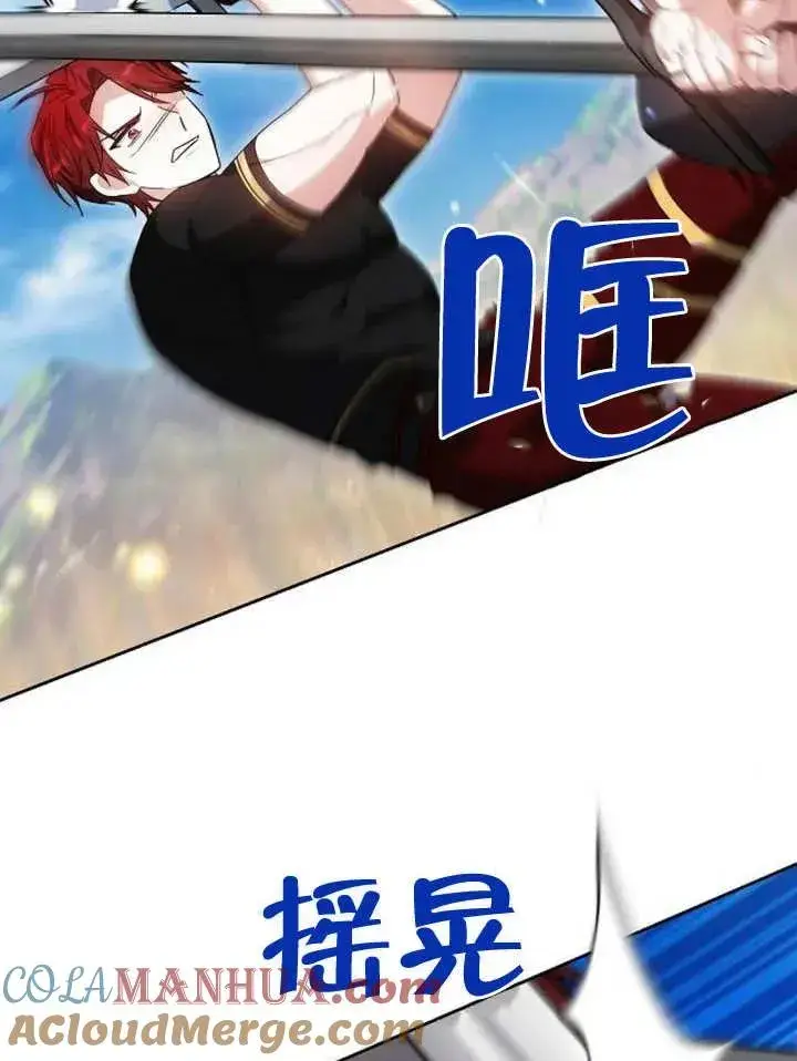 漫画《黑曜石的新娘》第09话第81张图