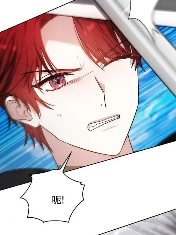 漫画《黑曜石的新娘》第09话第82张图