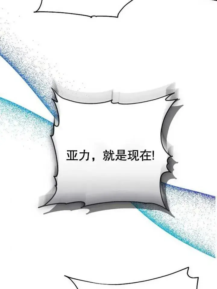 漫画《黑曜石的新娘》第09话第84张图