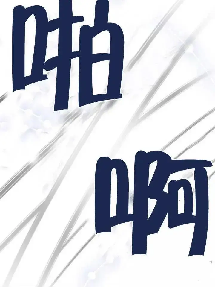 漫画《黑曜石的新娘》第09话第87张图