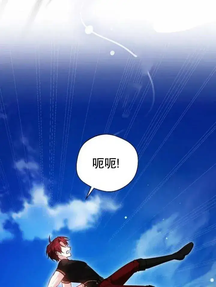 漫画《黑曜石的新娘》第09话第88张图