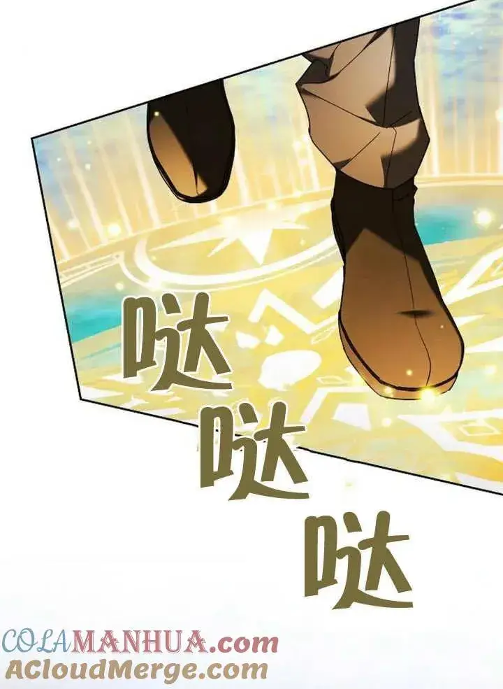 漫画《黑曜石的新娘》第09话第9张图