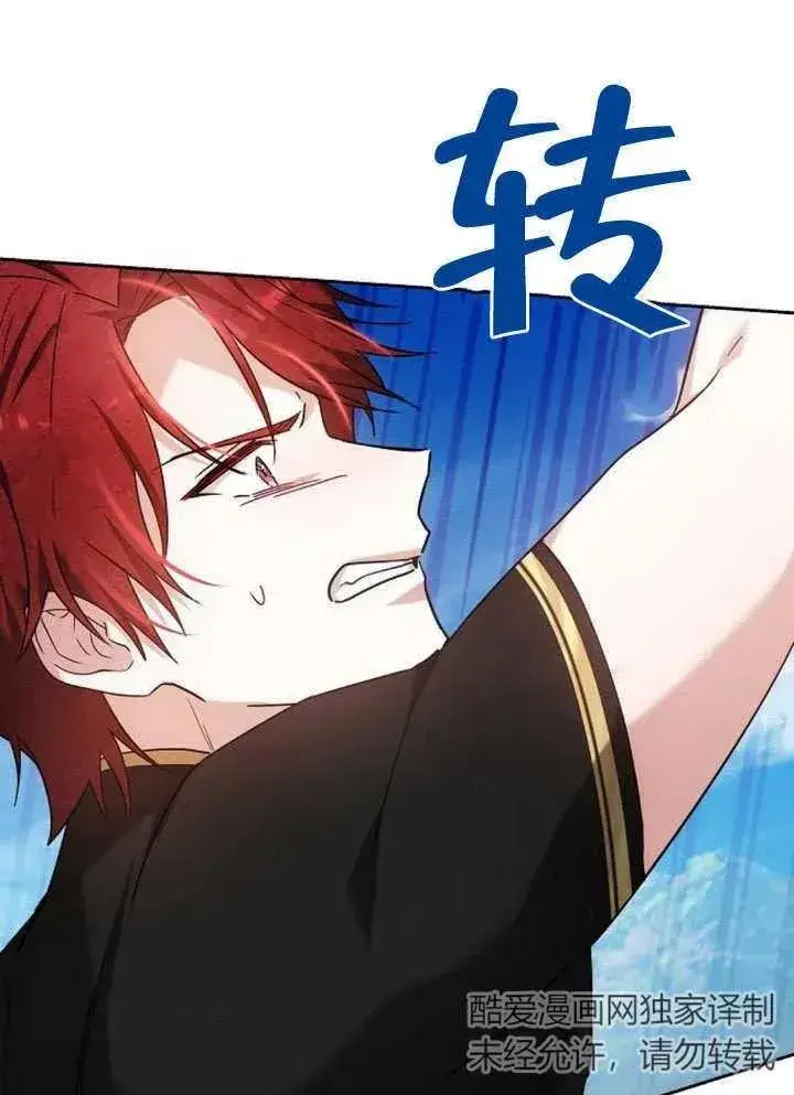 漫画《黑曜石的新娘》第09话第91张图