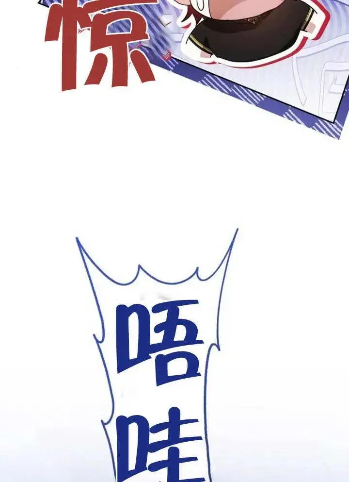 漫画《黑曜石的新娘》第09话第94张图