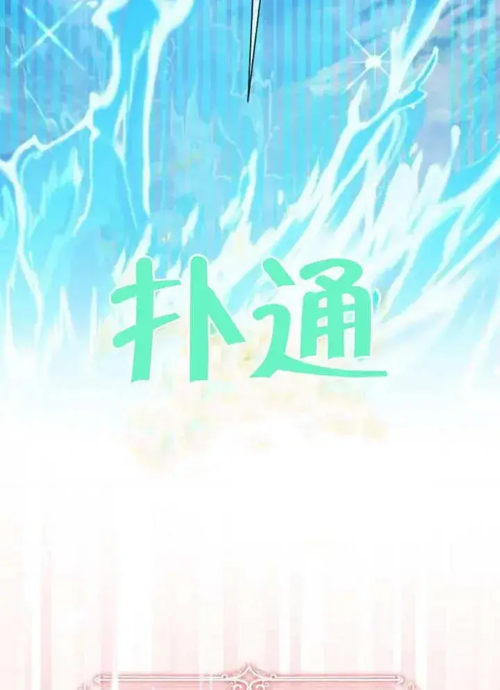 漫画《黑曜石的新娘》第09话第96张图