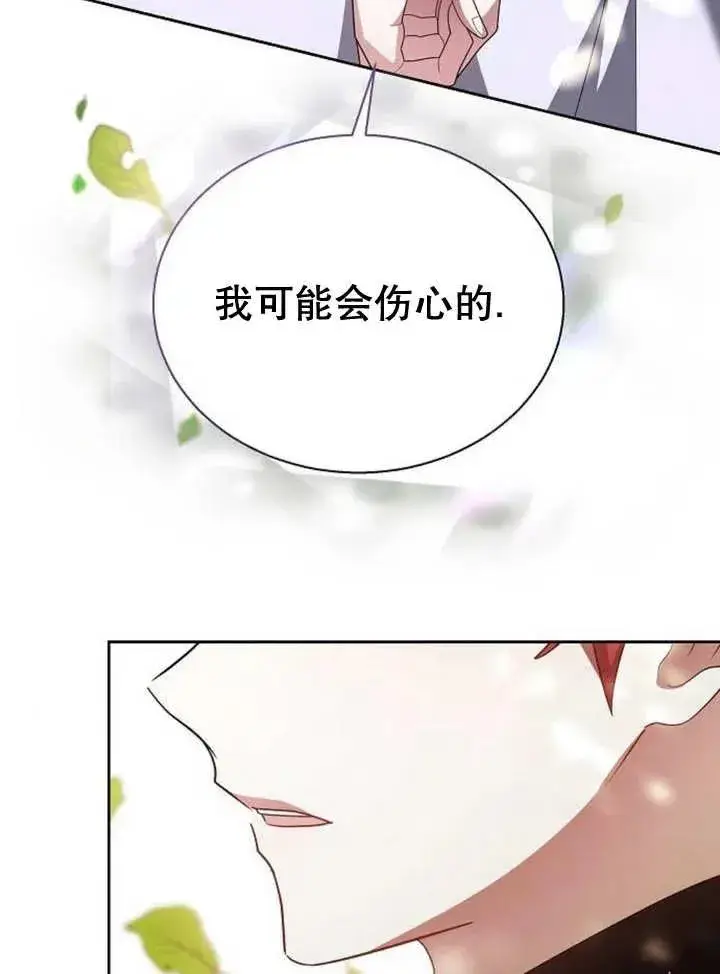 漫画《黑曜石的新娘》第10话第102张图