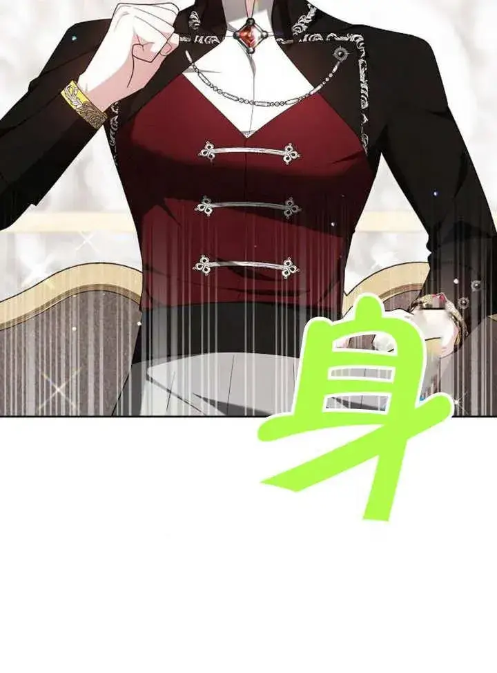 漫画《黑曜石的新娘》第10话第116张图