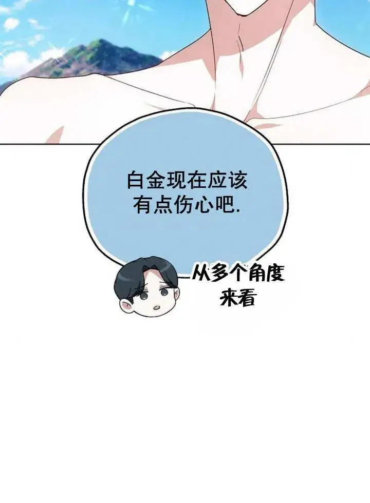 漫画《黑曜石的新娘》第10话第12张图