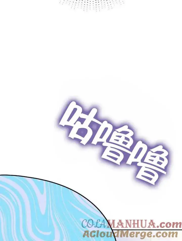 漫画《黑曜石的新娘》第10话第125张图