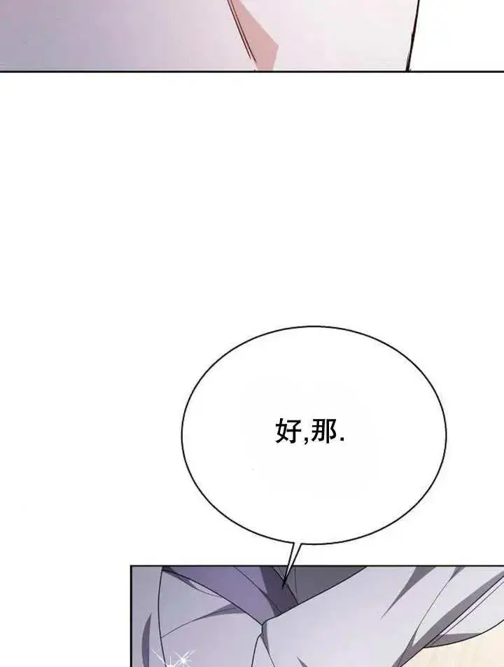 漫画《黑曜石的新娘》第10话第135张图