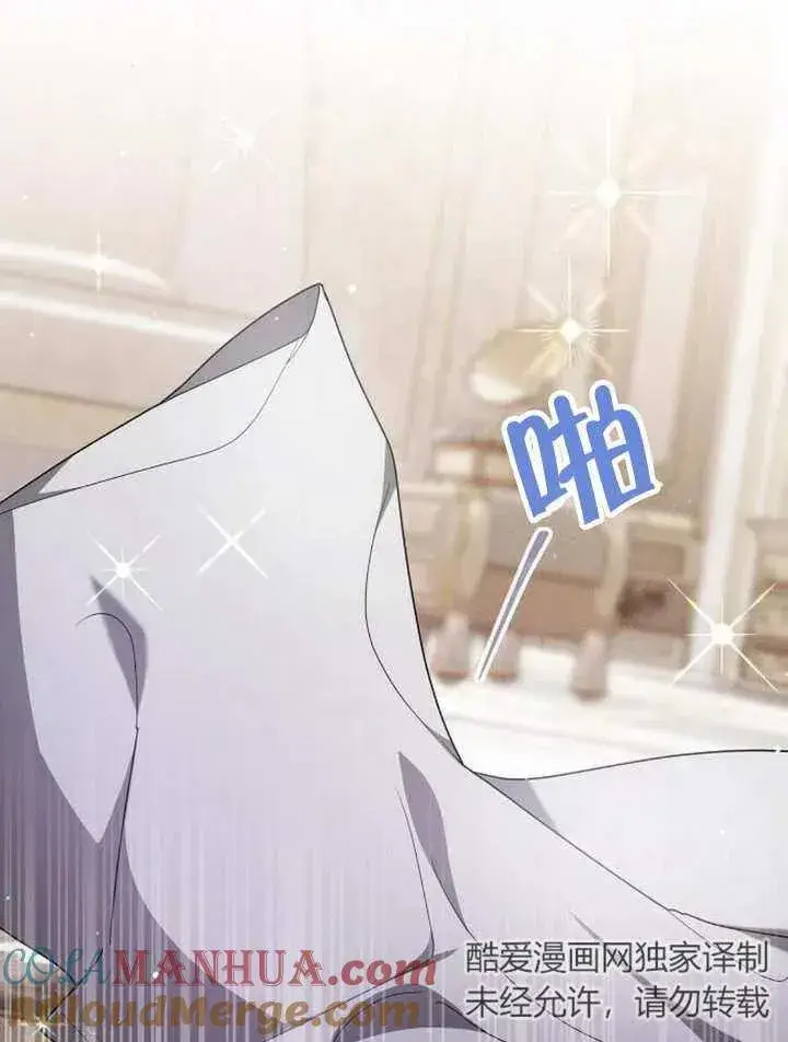 漫画《黑曜石的新娘》第10话第137张图