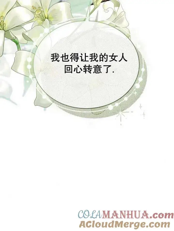 漫画《黑曜石的新娘》第10话第141张图