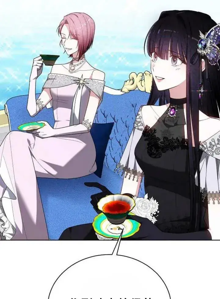 漫画《黑曜石的新娘》第10话第18张图