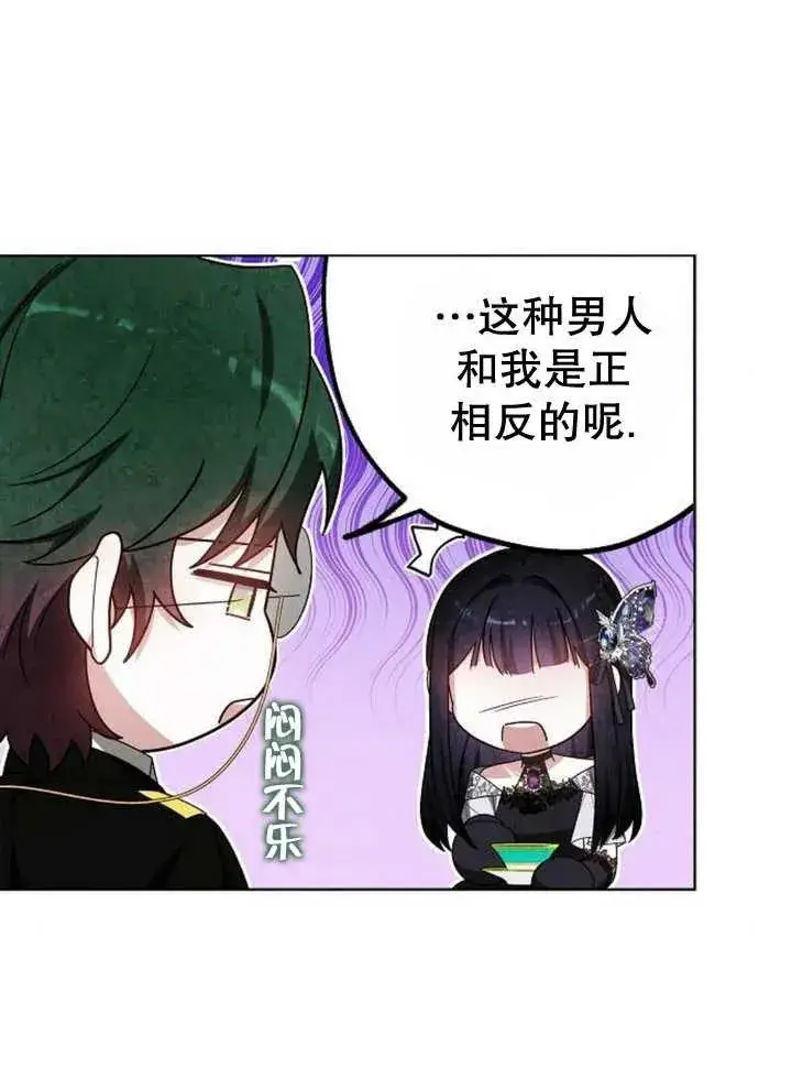 漫画《黑曜石的新娘》第10话第28张图