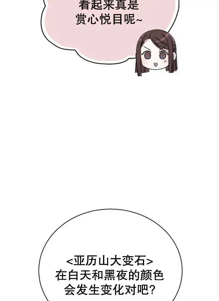 漫画《黑曜石的新娘》第10话第36张图