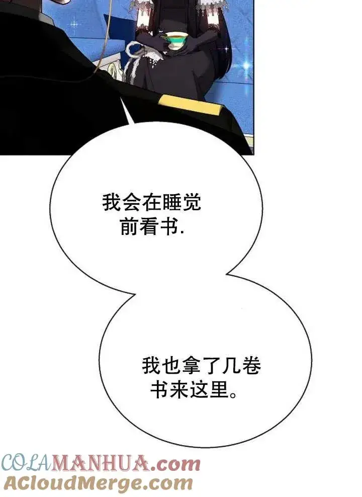 漫画《黑曜石的新娘》第10话第45张图