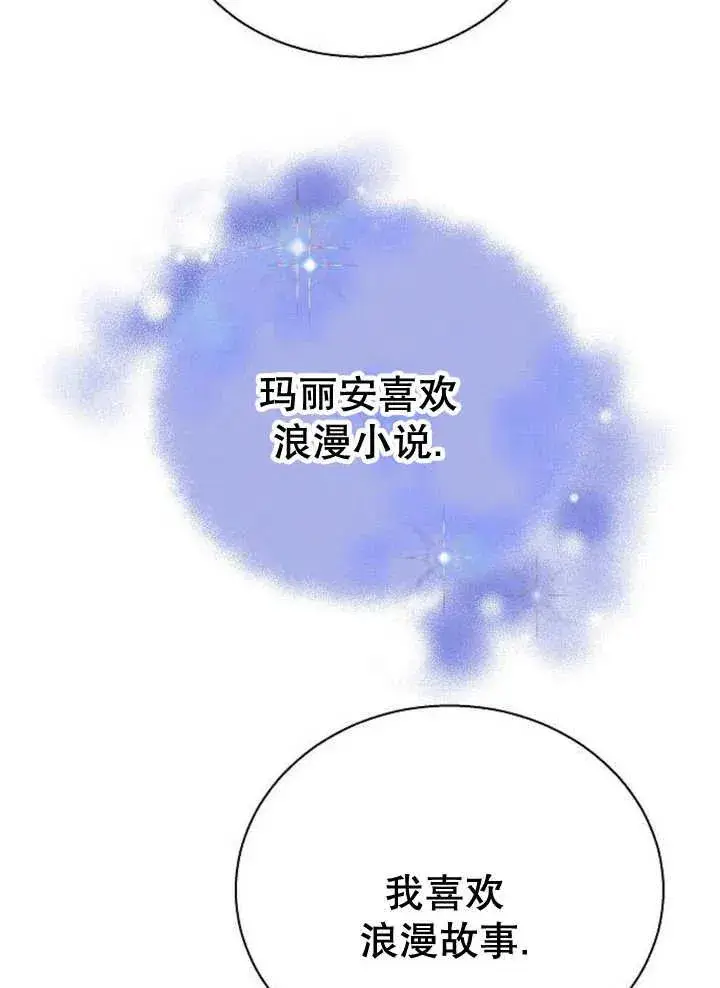 漫画《黑曜石的新娘》第10话第48张图