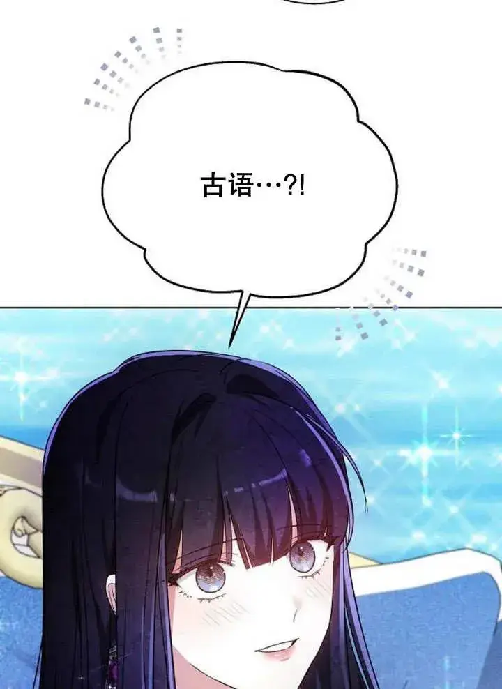 漫画《黑曜石的新娘》第10话第52张图