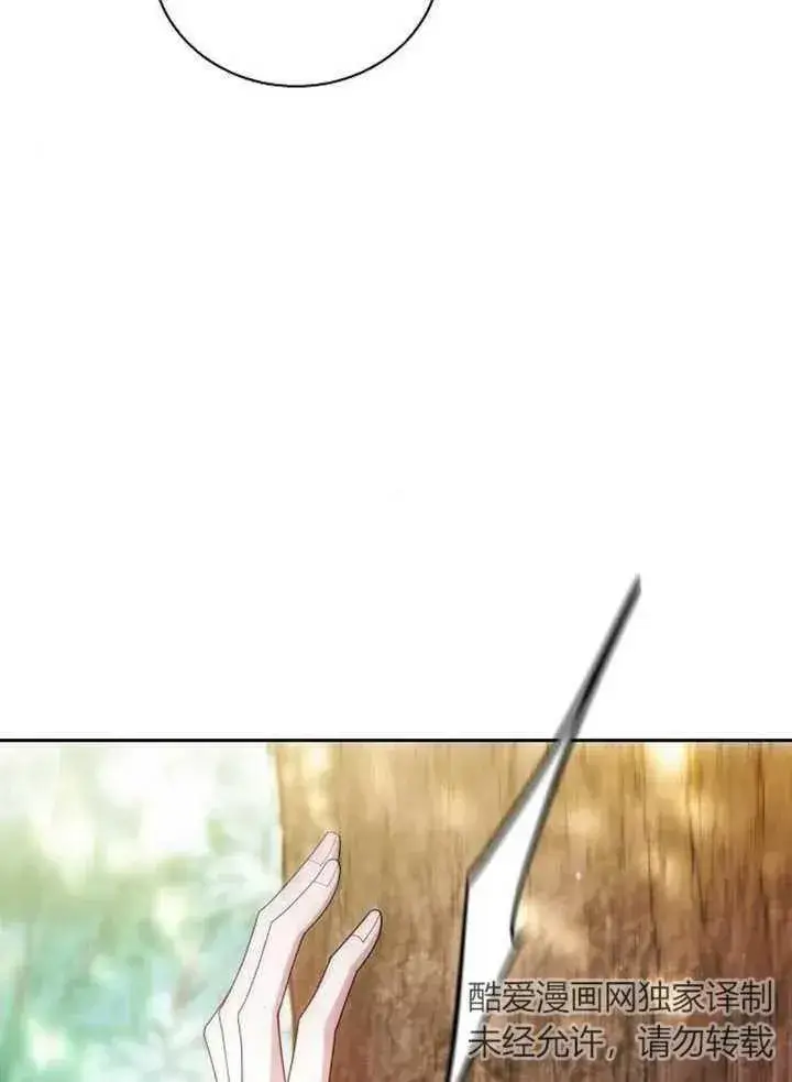 漫画《黑曜石的新娘》第10话第79张图