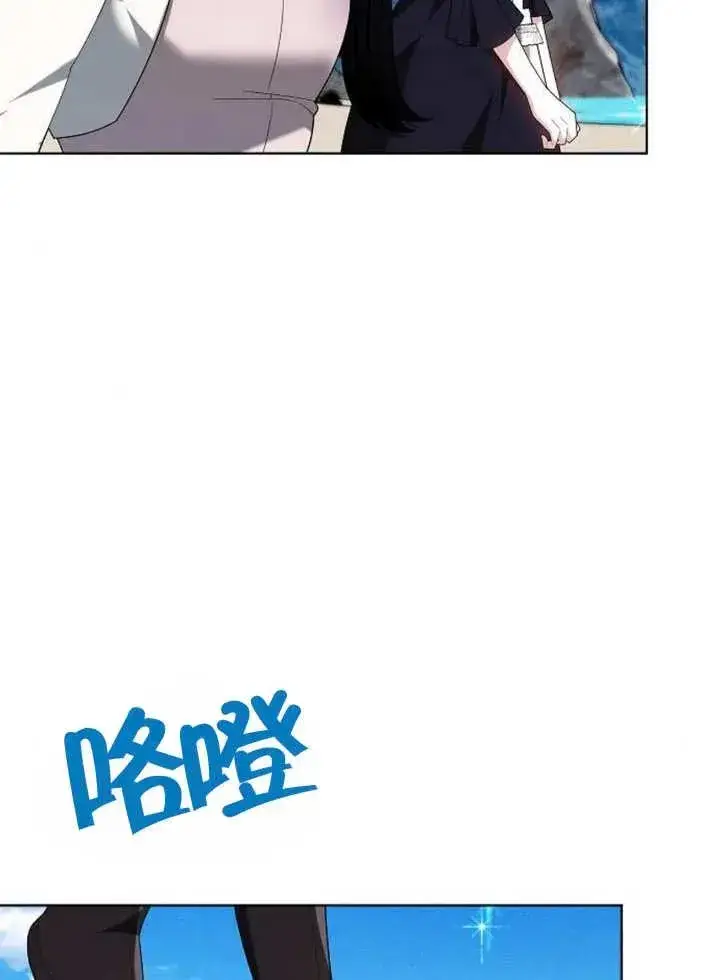 漫画《黑曜石的新娘》第10话第8张图