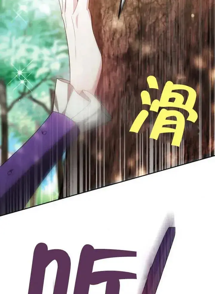 漫画《黑曜石的新娘》第10话第80张图