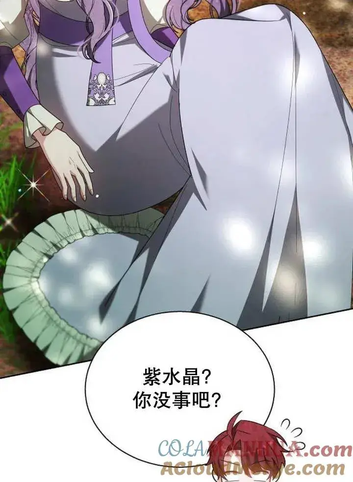 漫画《黑曜石的新娘》第10话第85张图