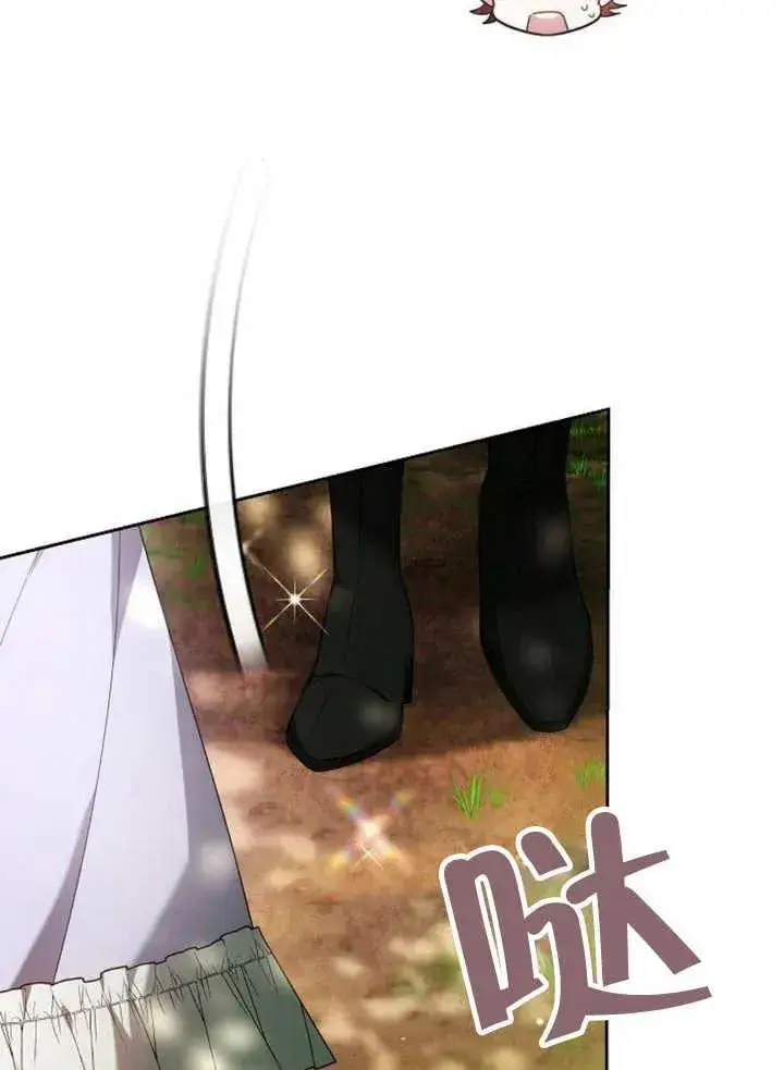 漫画《黑曜石的新娘》第10话第86张图