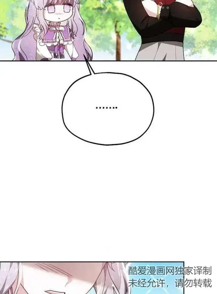 漫画《黑曜石的新娘》第10话第96张图