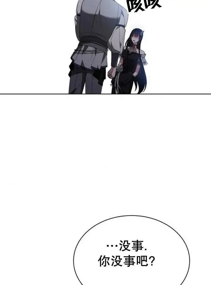 漫画《黑曜石的新娘》第11话第104张图