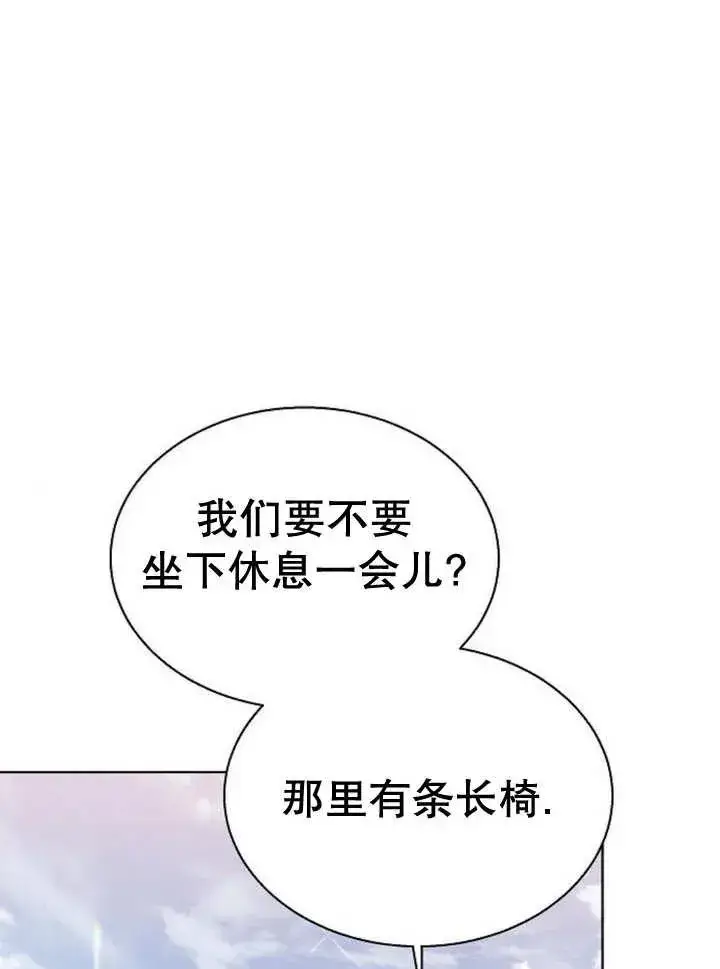 漫画《黑曜石的新娘》第11话第110张图