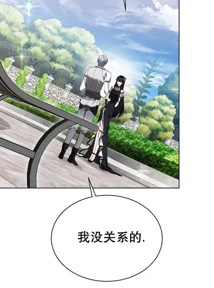 漫画《黑曜石的新娘》第11话第111张图
