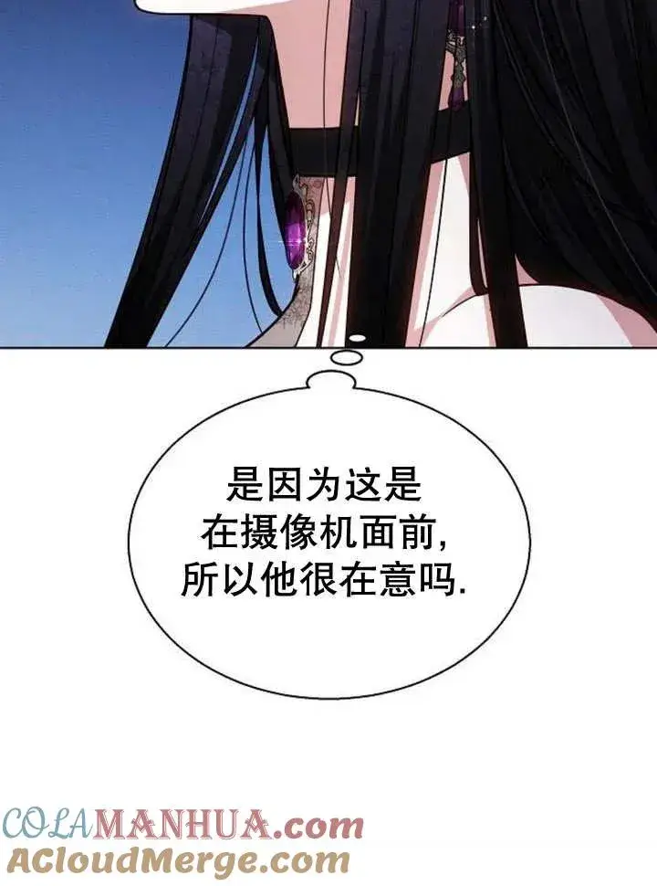 漫画《黑曜石的新娘》第11话第113张图