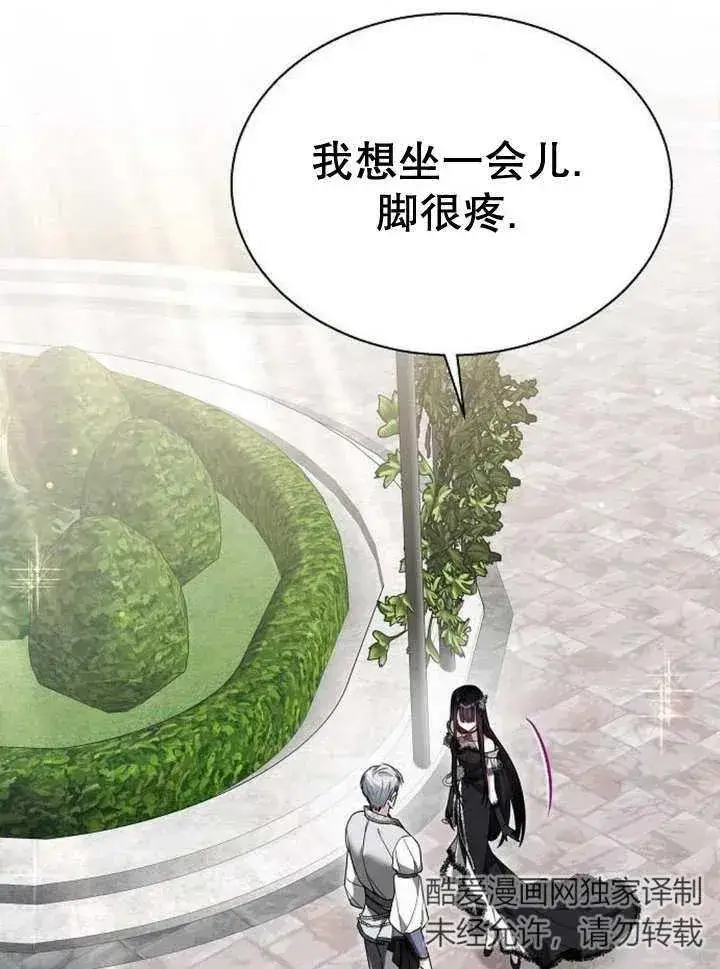 漫画《黑曜石的新娘》第11话第114张图