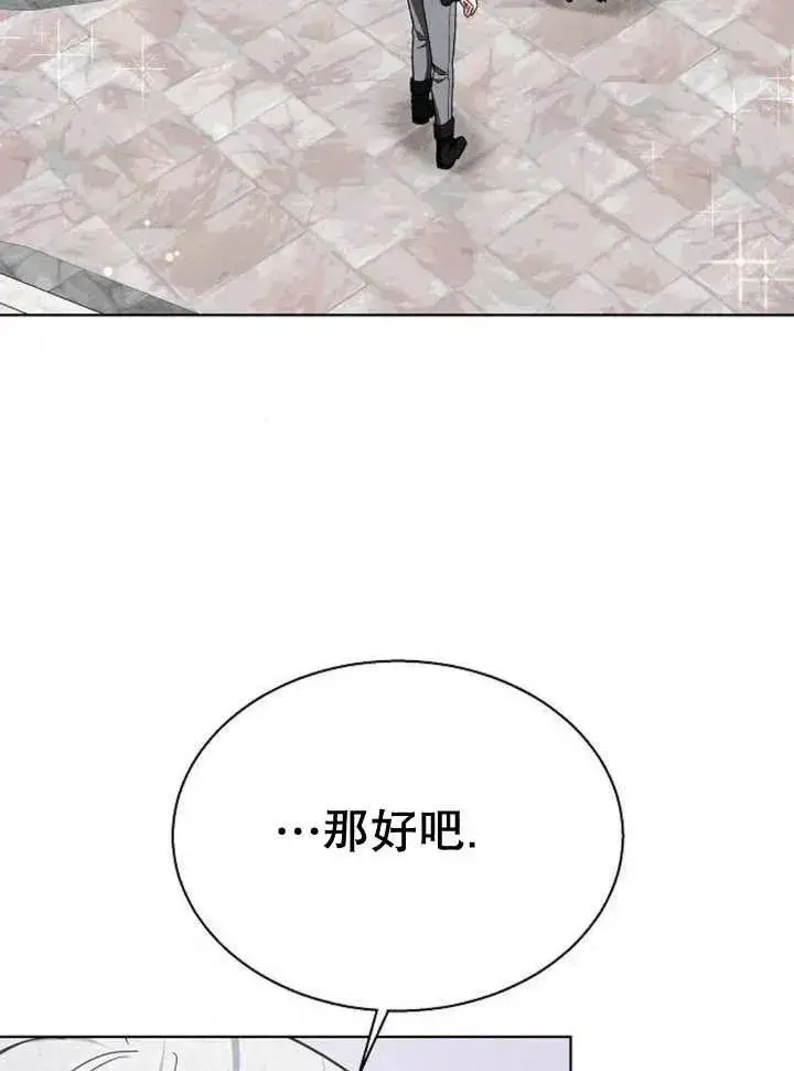 漫画《黑曜石的新娘》第11话第115张图