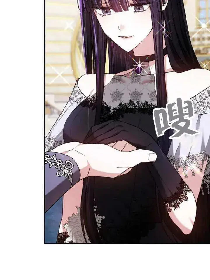 漫画《黑曜石的新娘》第11话第12张图