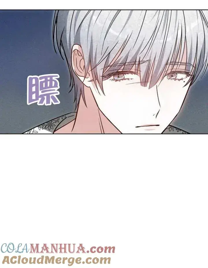 漫画《黑曜石的新娘》第11话第121张图