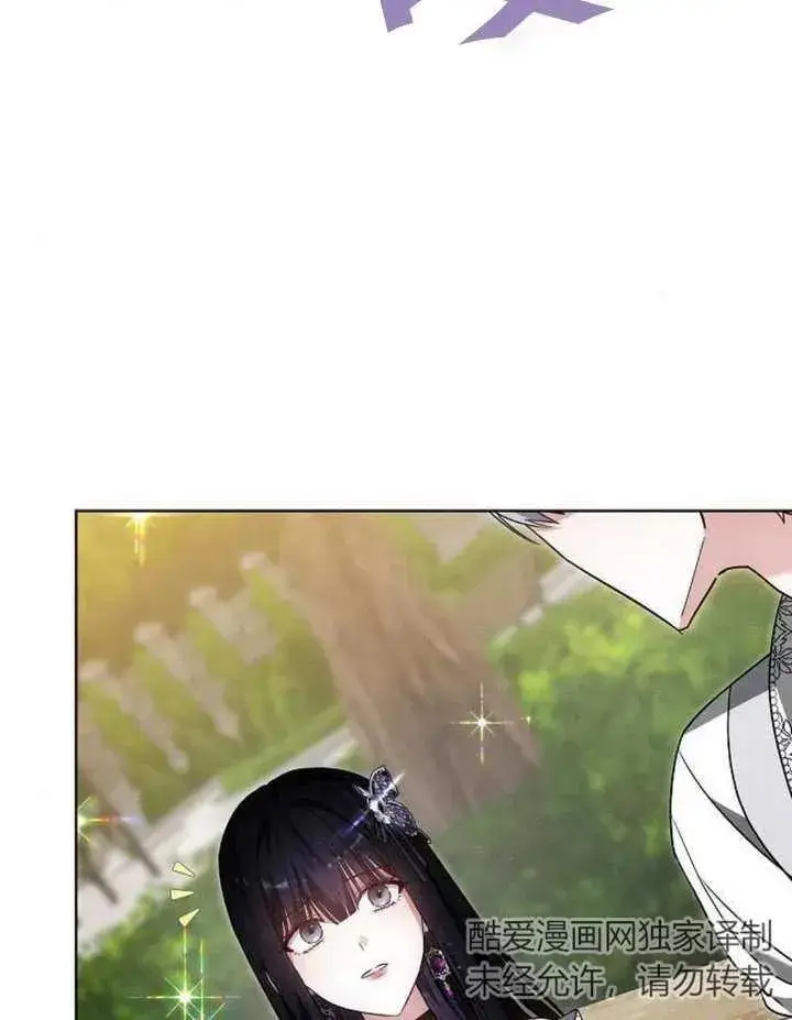 漫画《黑曜石的新娘》第11话第123张图