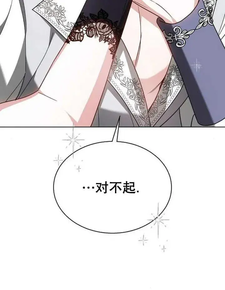 漫画《黑曜石的新娘》第11话第126张图