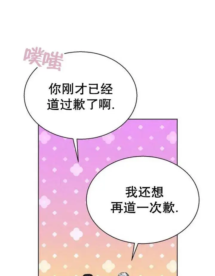 漫画《黑曜石的新娘》第11话第127张图