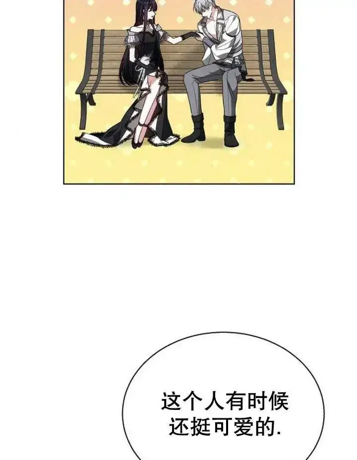 漫画《黑曜石的新娘》第11话第128张图