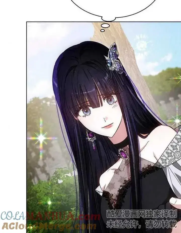 漫画《黑曜石的新娘》第11话第129张图