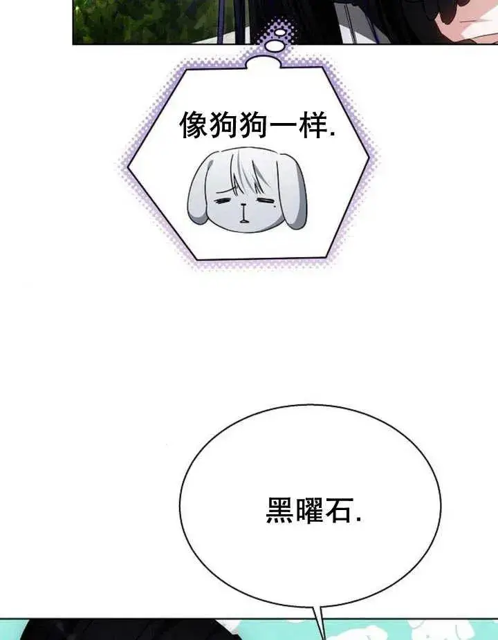 漫画《黑曜石的新娘》第11话第130张图