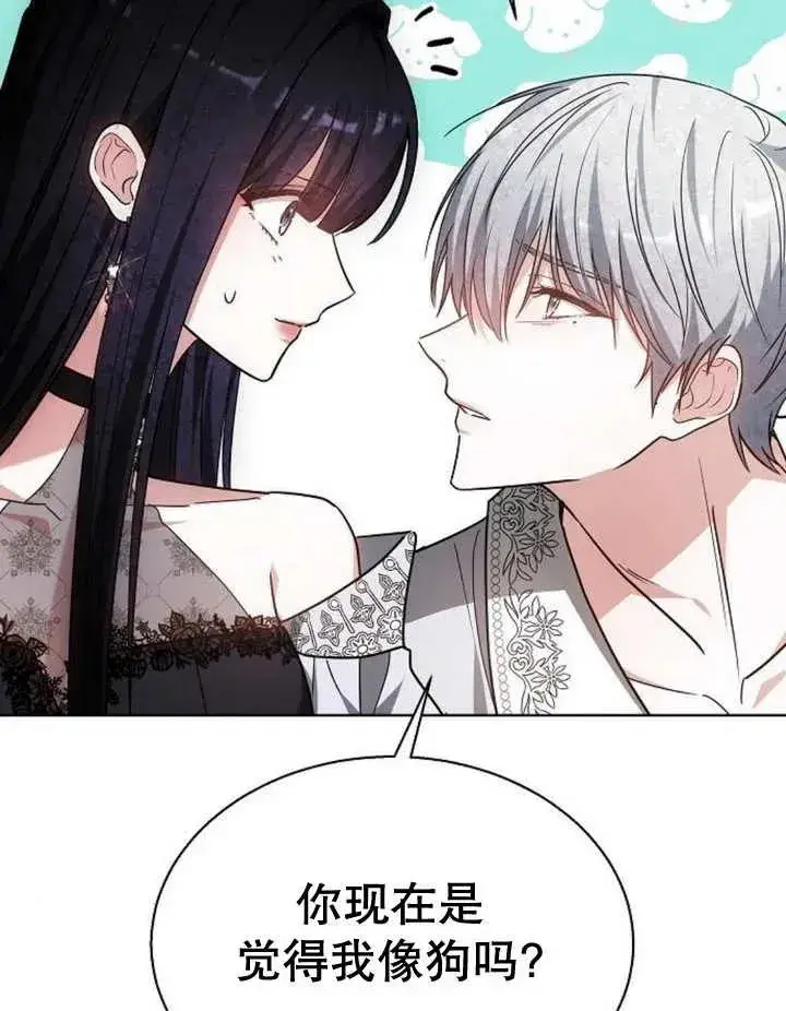 漫画《黑曜石的新娘》第11话第131张图