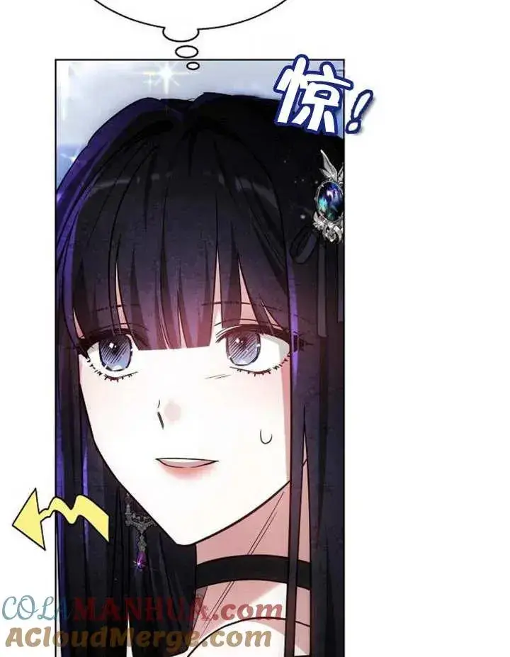 漫画《黑曜石的新娘》第11话第133张图