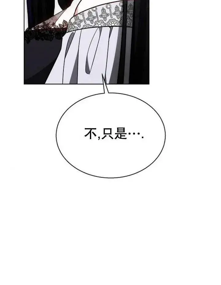 漫画《黑曜石的新娘》第11话第134张图