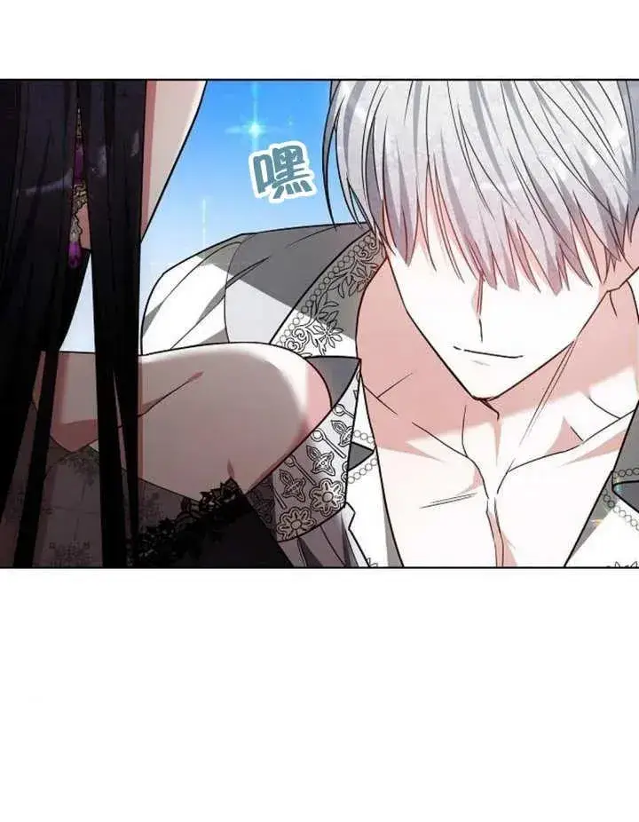 漫画《黑曜石的新娘》第11话第135张图