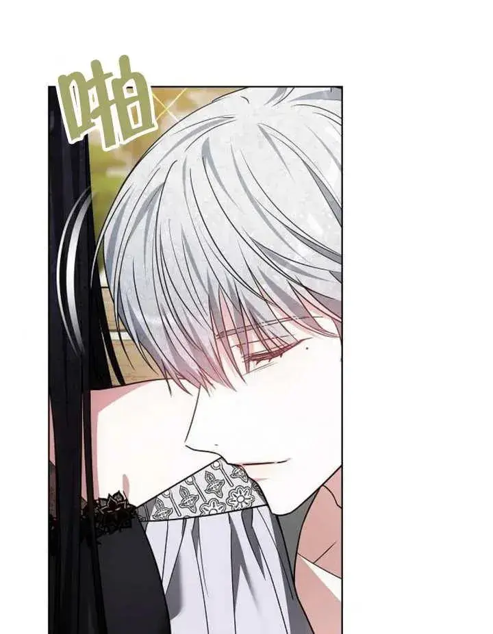 漫画《黑曜石的新娘》第11话第136张图