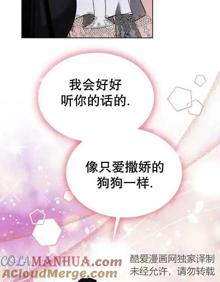 漫画《黑曜石的新娘》第11话第137张图