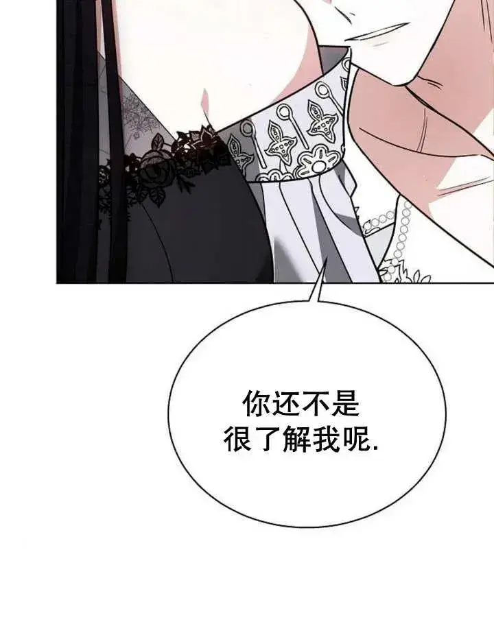 漫画《黑曜石的新娘》第11话第140张图